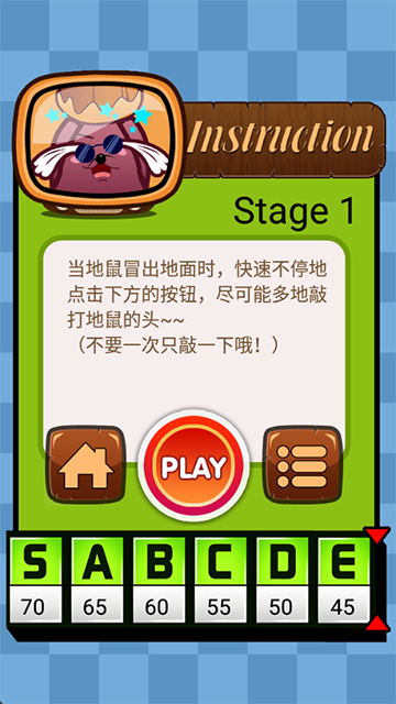 一闯到底游戏