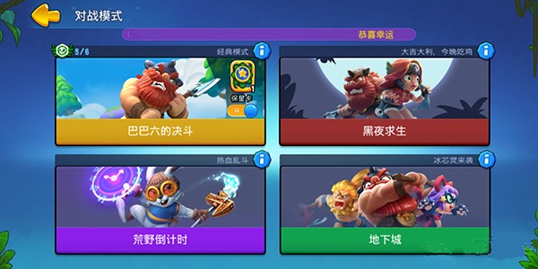 野蛮人大作战九游版