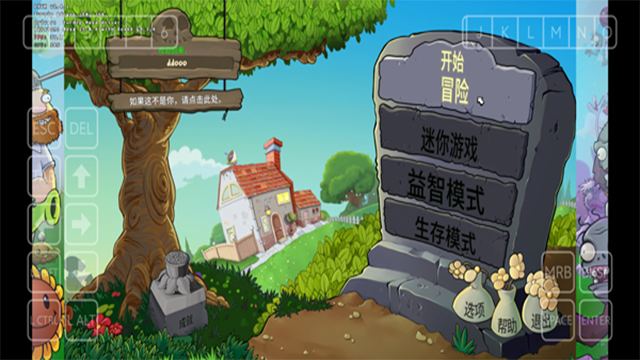 植物大战僵尸重植版手机版