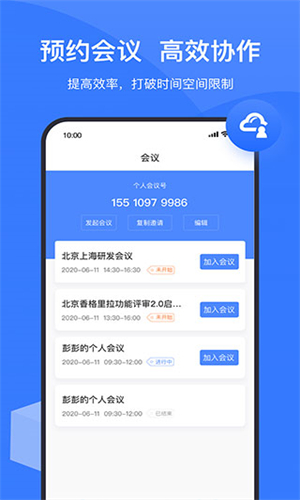 Boom会议