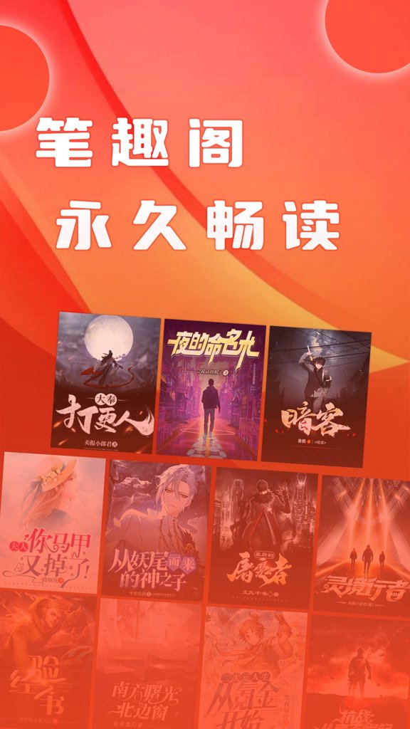 笔趣书阁 笔趣书阁