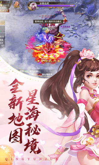 青云诀2