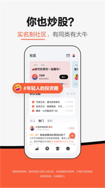 广发元始股软件apk安卓版
