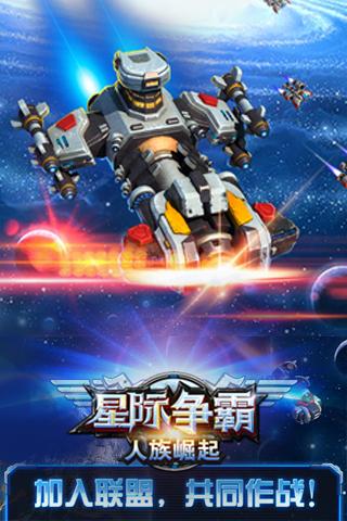 星际争霸 星际争霸