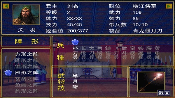 三国群英传1单机版