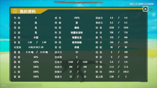 侏罗纪岛