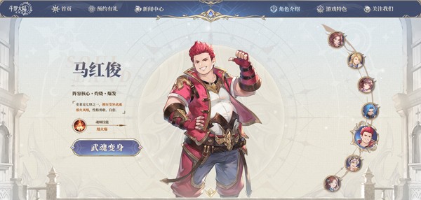 斗罗大陆逆转时空体验服