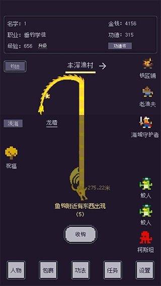 无量钓海手游