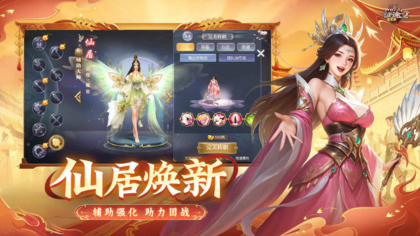 征途2