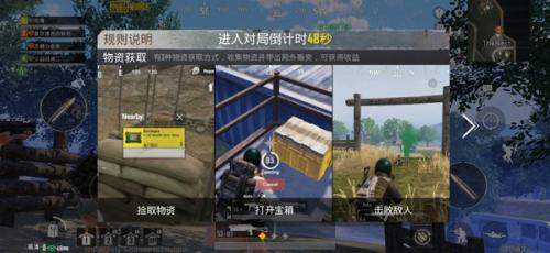 Pubg国际版地铁逃生