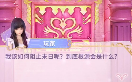 叶罗丽时辰砂