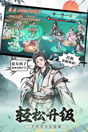 雪刀群侠传满V版