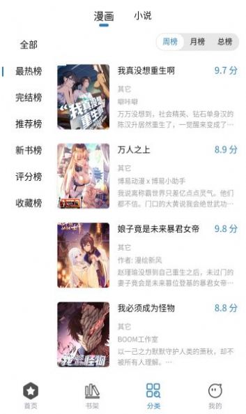 所友漫画 所友漫画