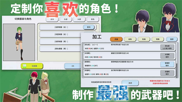 ブレイクスクールシミュレーター