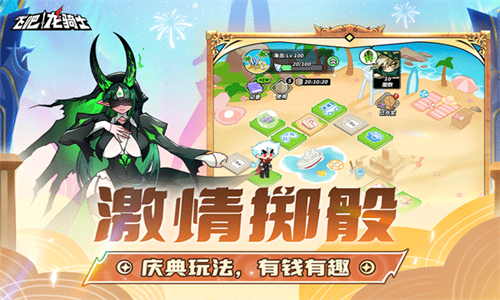 飞吧龙骑士雷霆版
