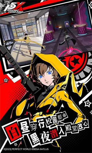 女神异闻录5