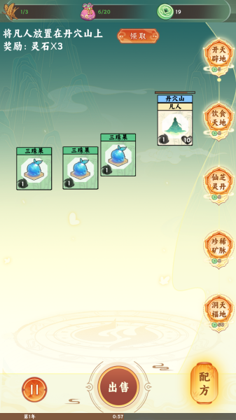 修仙叠叠乐(TapTap测试版)