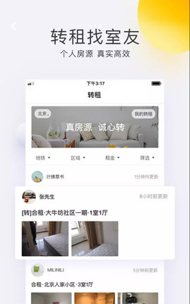 会找房