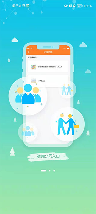 e管家
