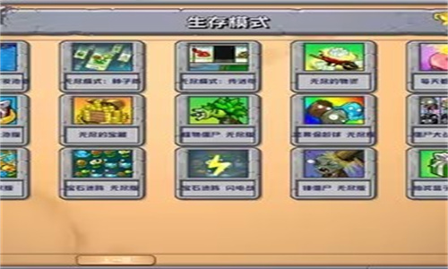 植物大战僵尸杂交版3.3版本