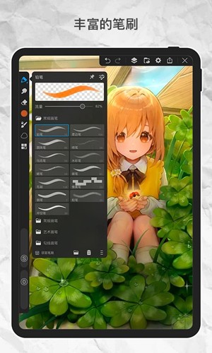 画世界Pro免费笔刷