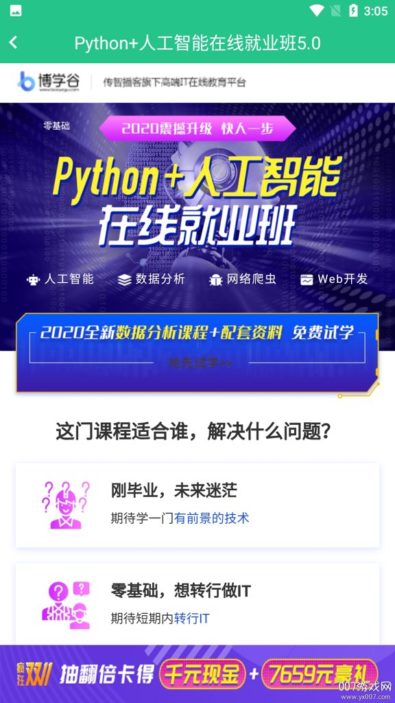编程趣学习