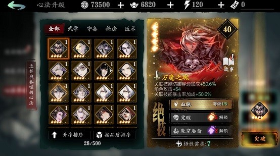 影之刃3九游版