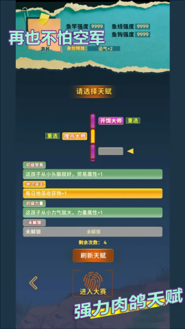 钓鱼人生