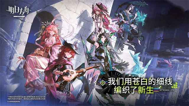明日方舟官服