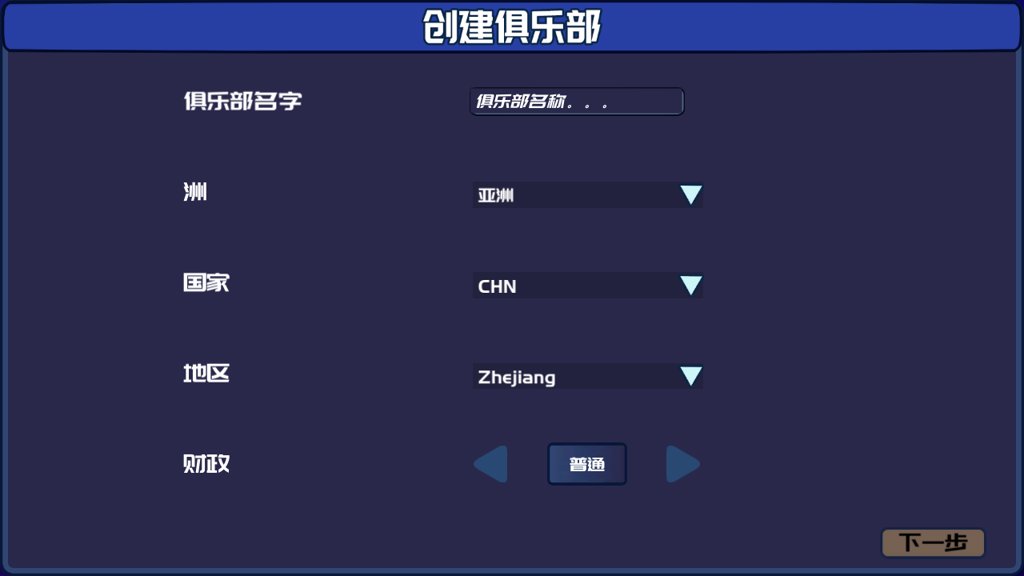 电竞俱乐部