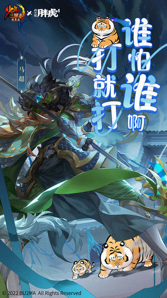 少年三国志混服客户端
