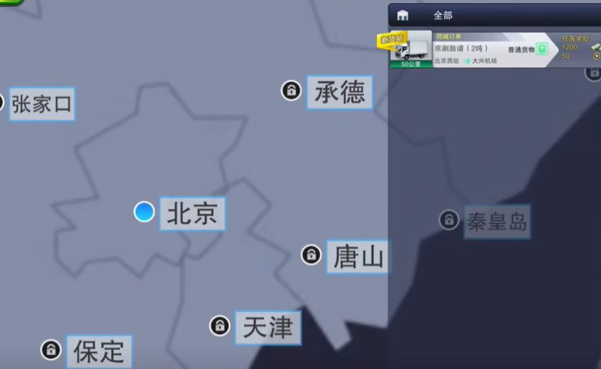 卡车之星旧版本