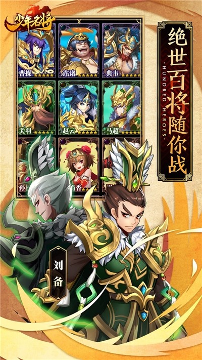 三国跑跑