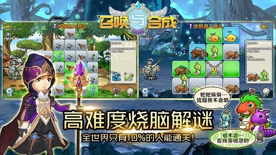召唤与合成最新版