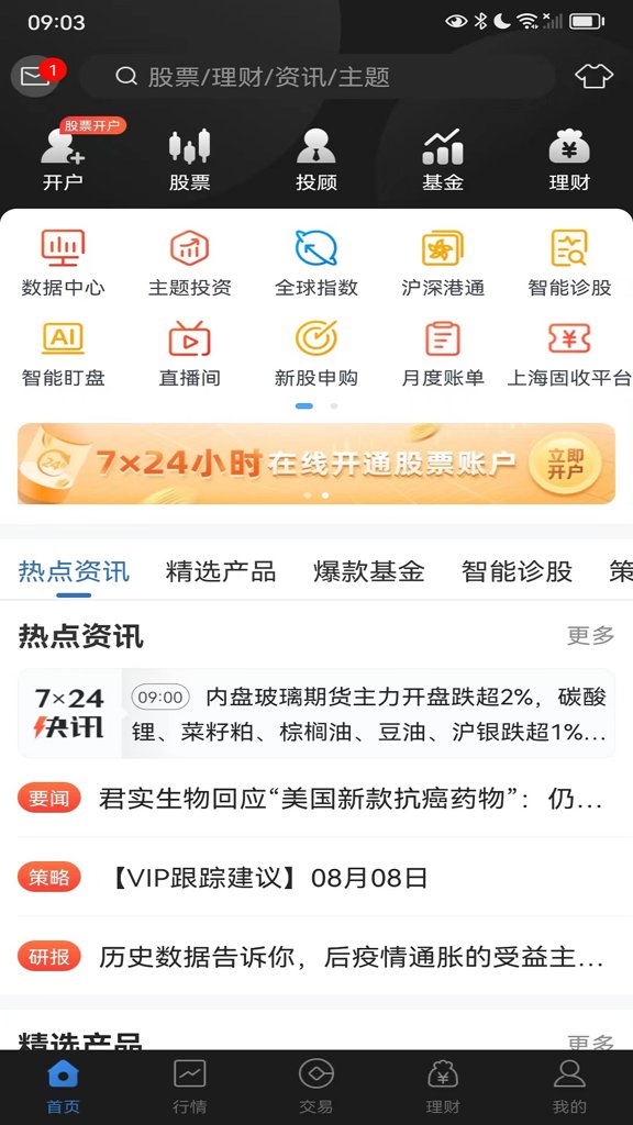 华林财富