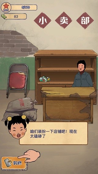 王蓝莓的小卖部折相思