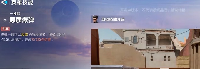天启行动测试服