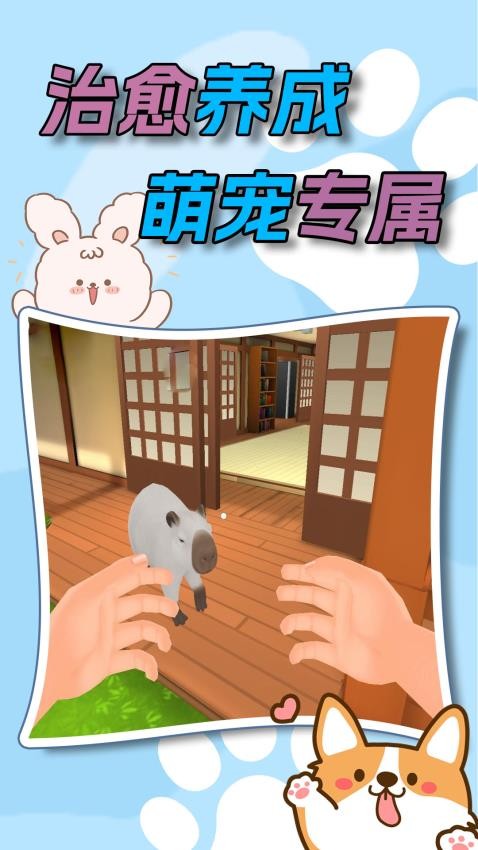 水下家园