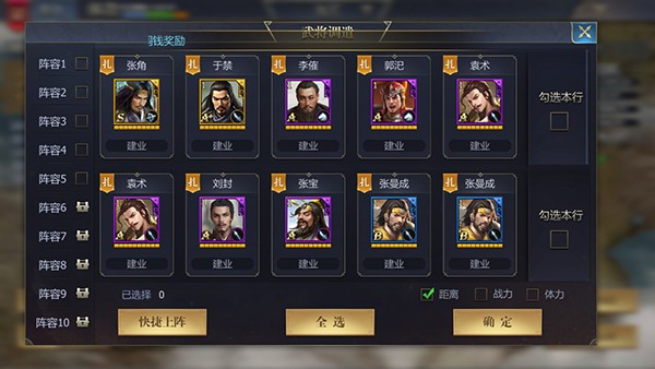 九州三国志手游