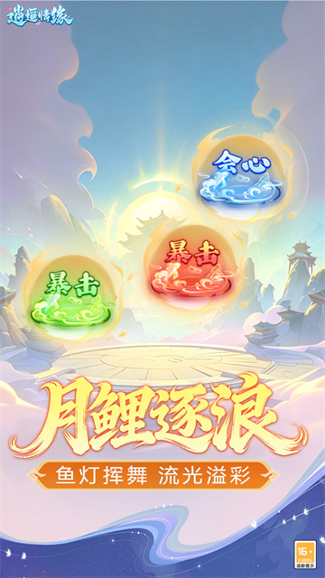 逍遥情缘小米版