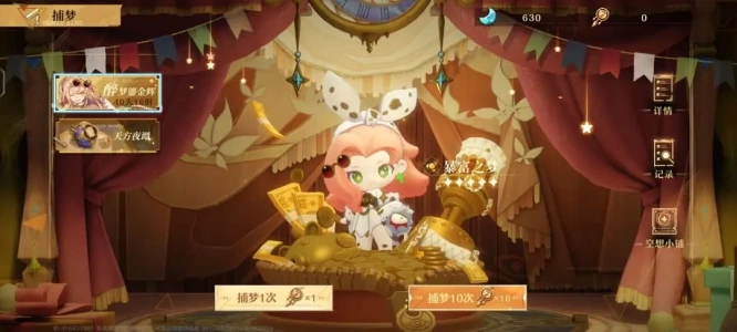 无尽梦回测试版