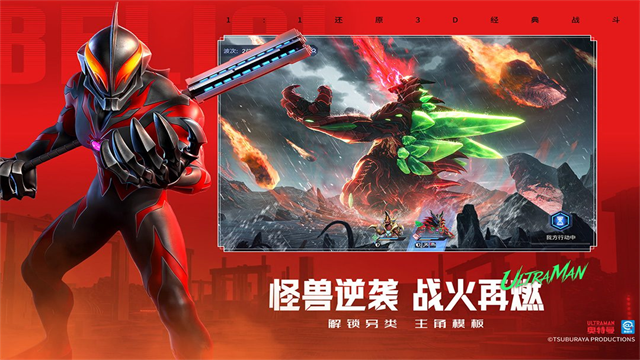 奥特曼光之战士