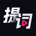 悬浮提词器