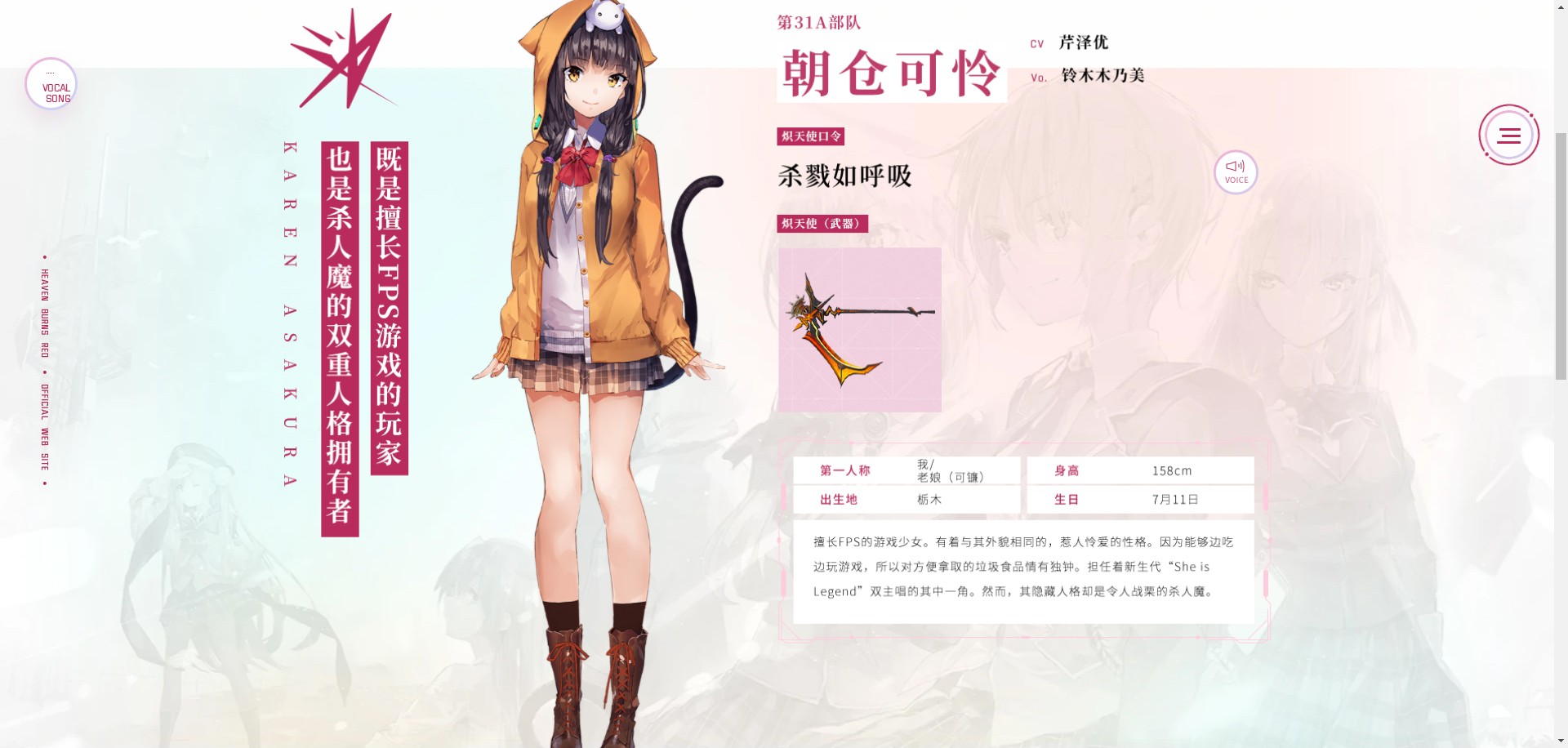 炽焰天穹国服