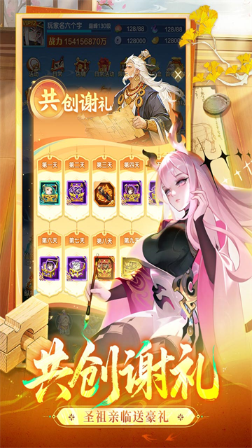 道友请留步0.1折版