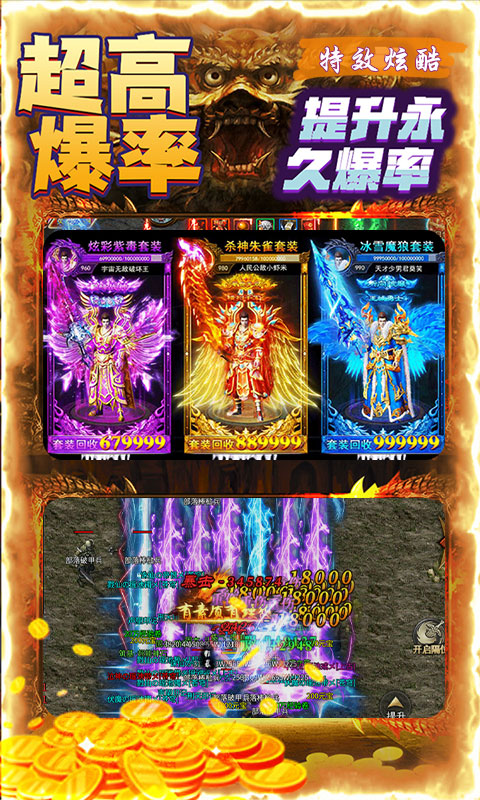 霸刀传奇