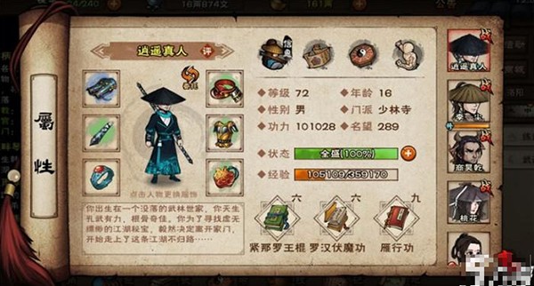 烟雨江湖折相思版