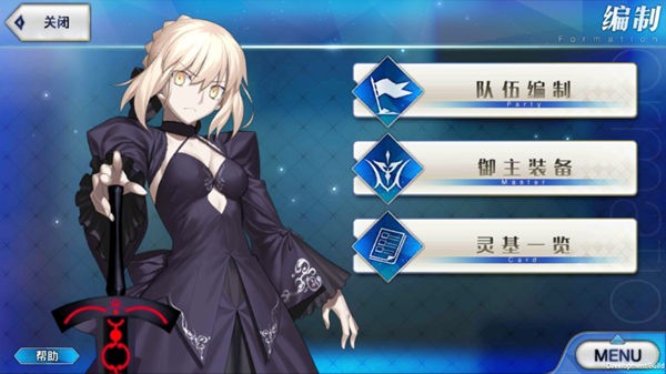 命运冠位指定B服