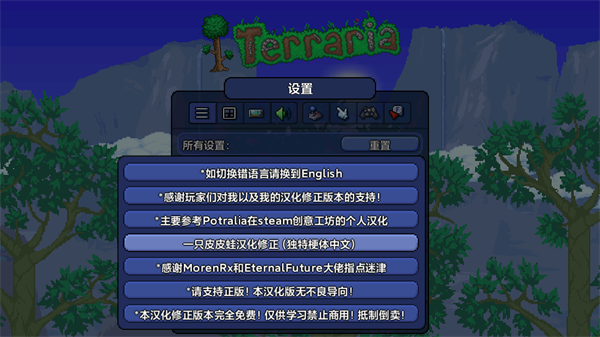 Terraria1.4.5汉化版