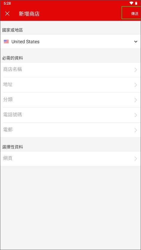 Yelp安卓版